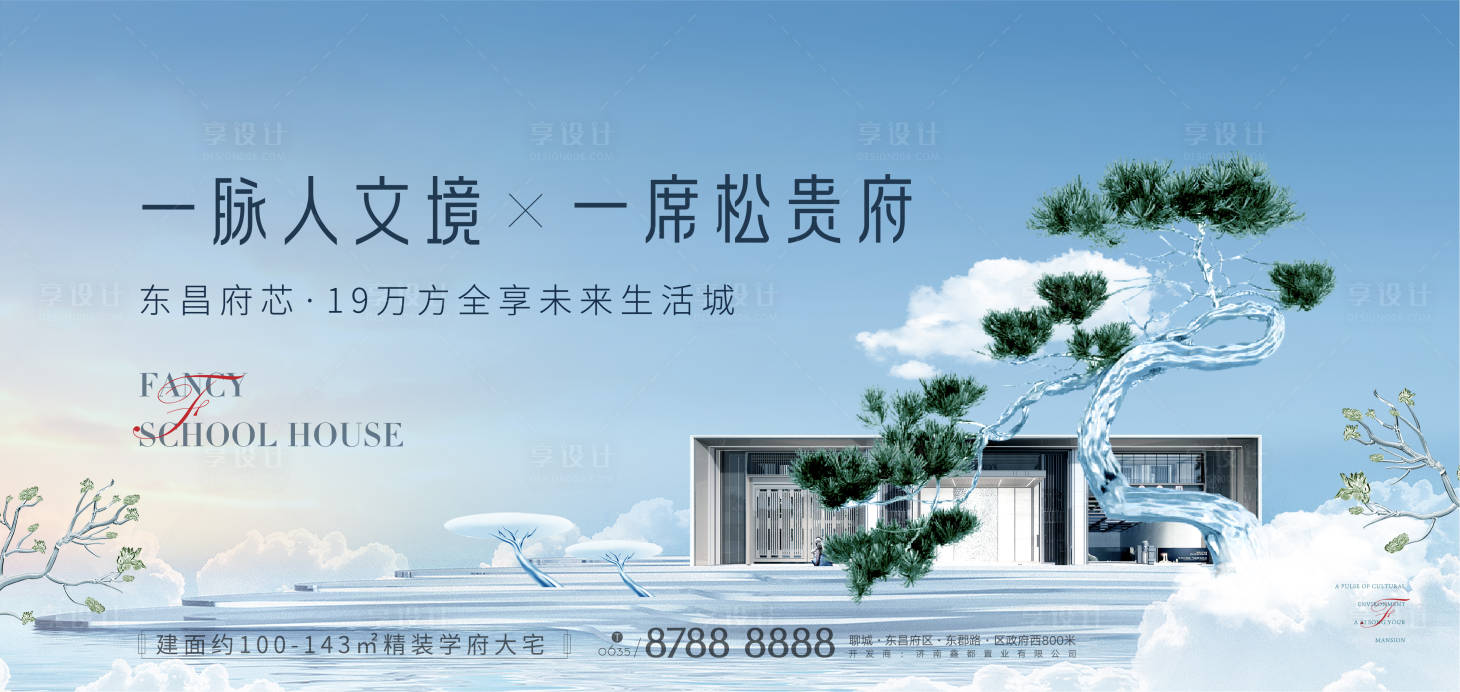 源文件下載【地產別墅主畫面】編號：29920017093843517