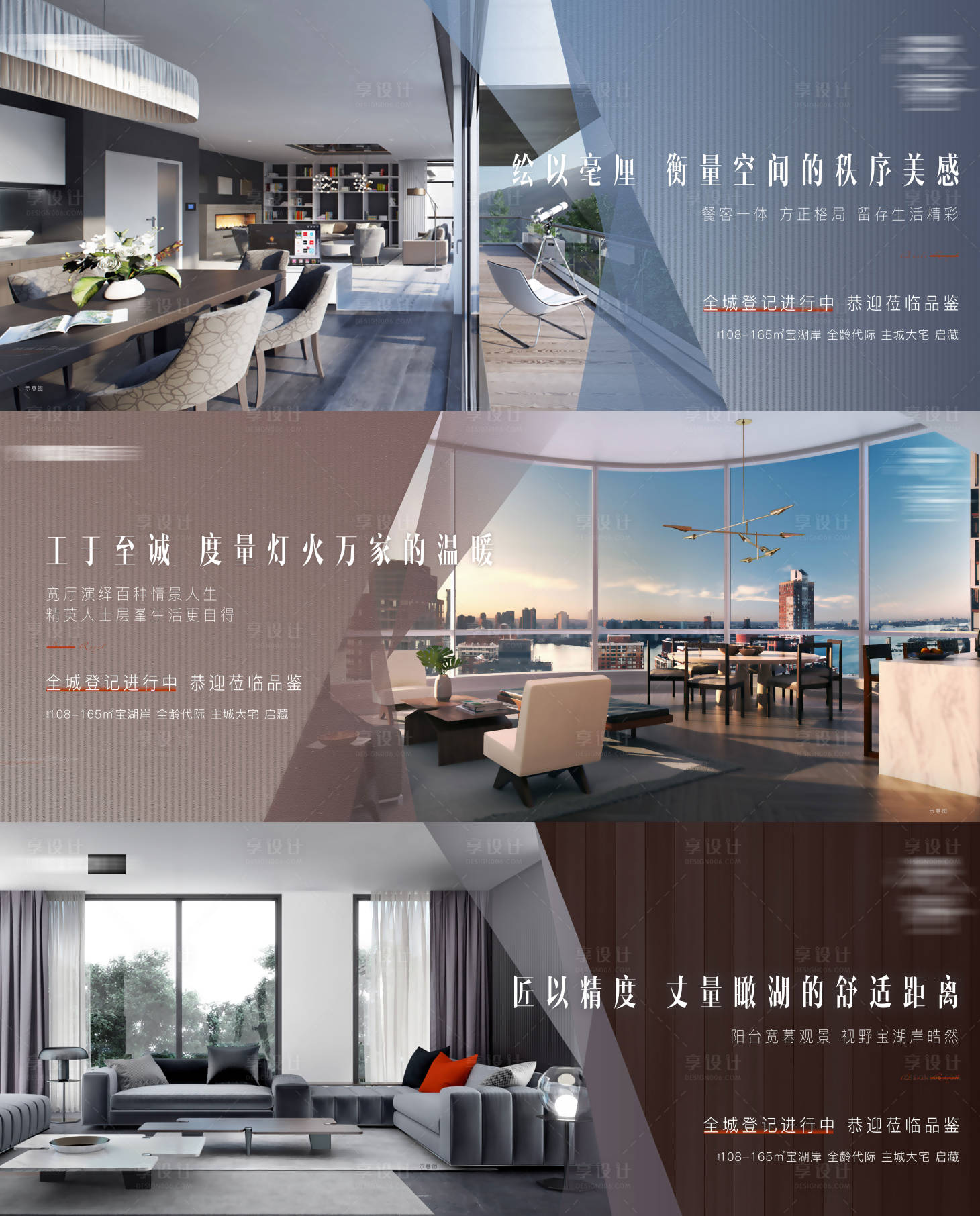 源文件下载【房地产横板价值海报】编号：68560017477437679