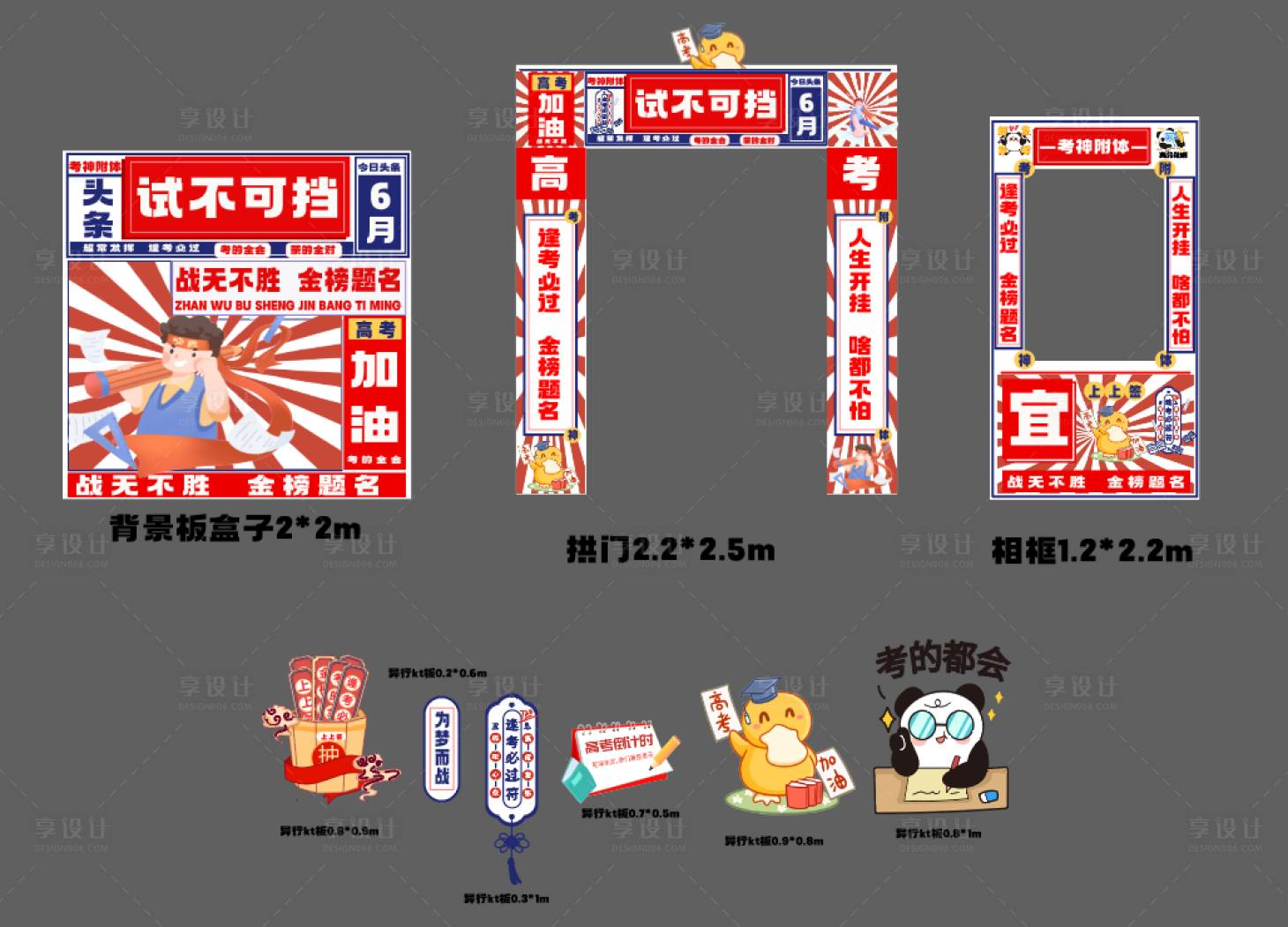 源文件下载【高考打卡点】编号：77760017102682856