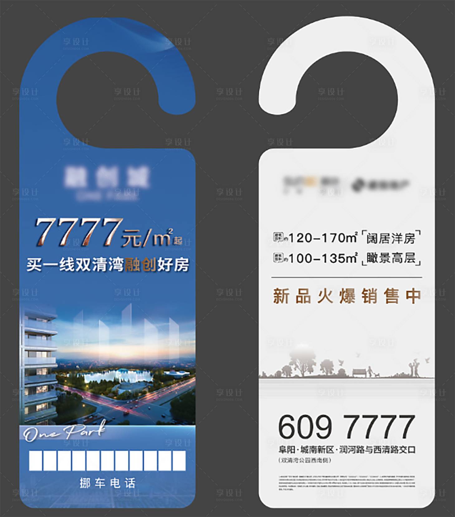 源文件下载【享设计】搜索编号：23900012187897835【地产车挂】