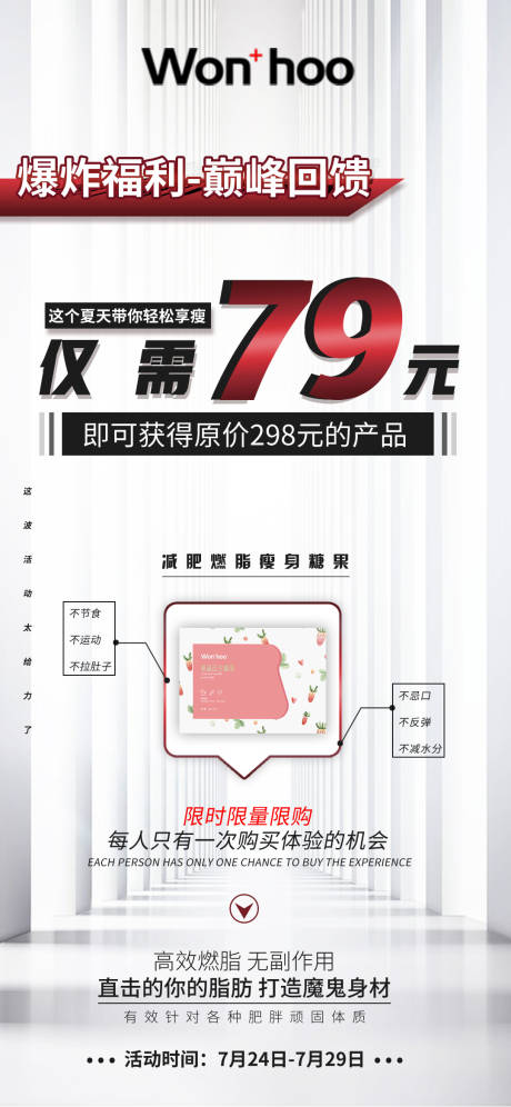 源文件下载【活动招商造势系列宣传海报】编号：20230622234806043