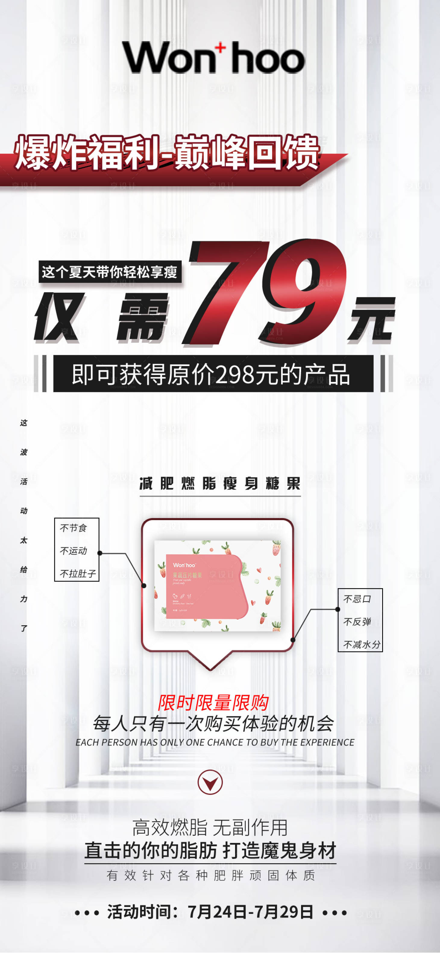 源文件下載【享設計】搜索編號：49600017558292538【活動招商造勢系列宣傳海報】