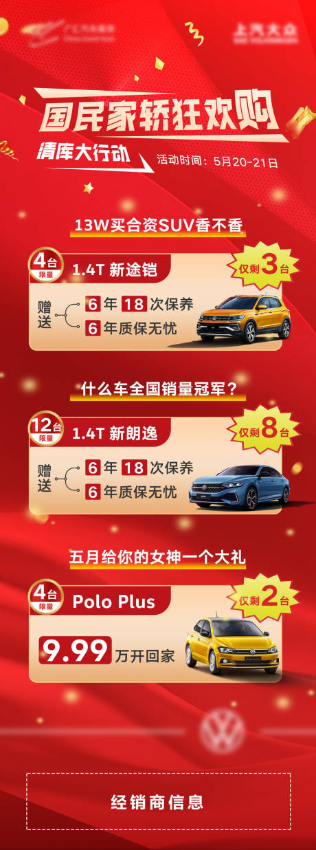 源文件下载【清库大行动海报】编号：89370017445942837