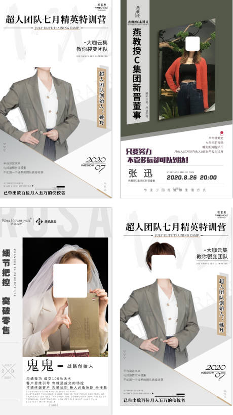 源文件下载【微商人像招商系列海报】编号：83070017455563733
