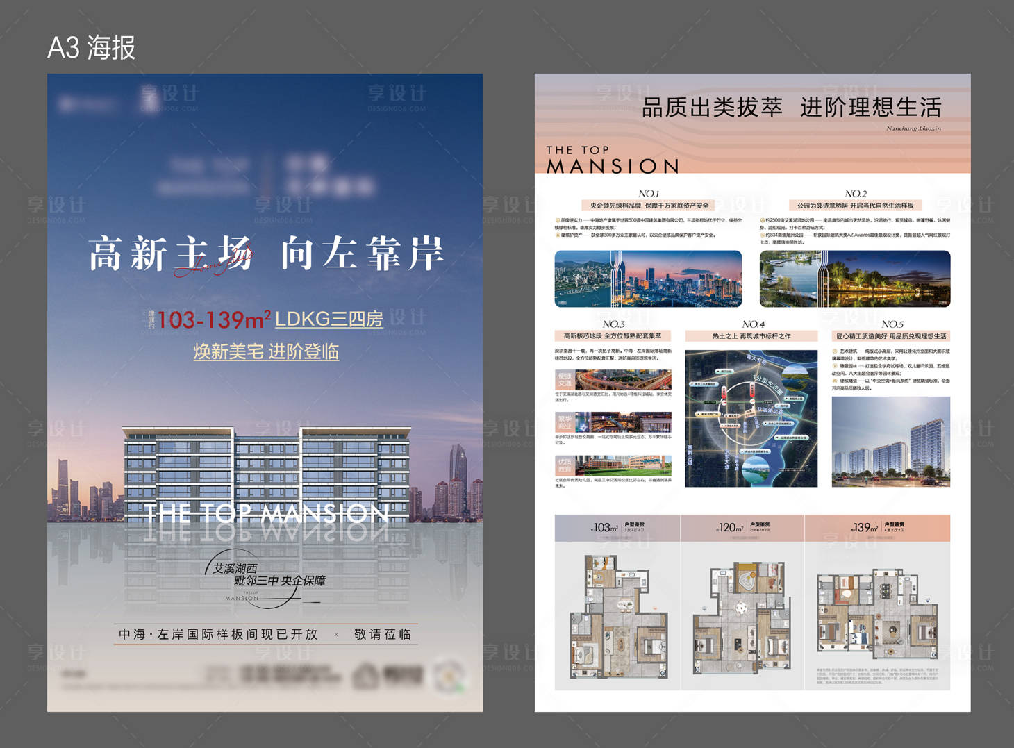 源文件下載【享設計】搜索編號：51540017224917933【開盤主畫面海報】