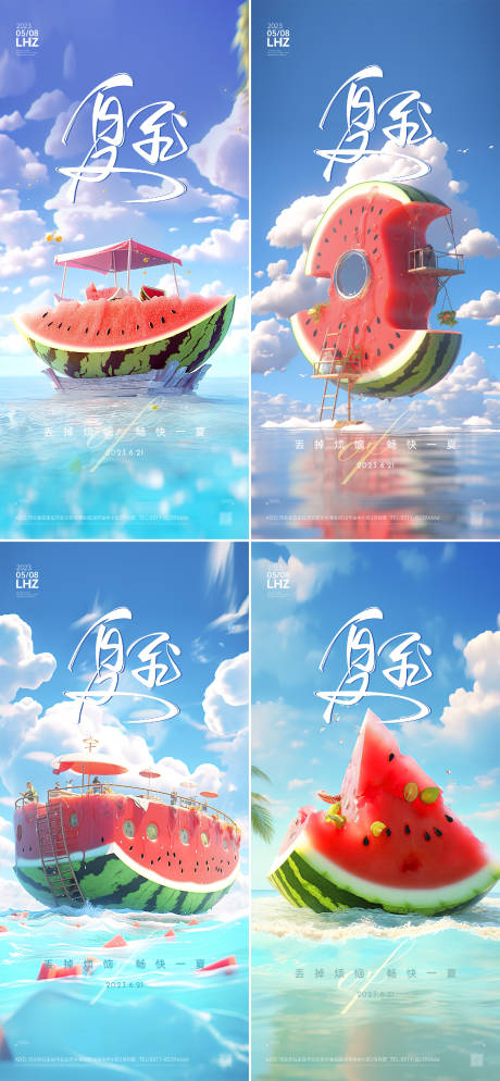 源文件下載【享設(shè)計】搜索編號：75840017238018133【夏至節(jié)氣海報】