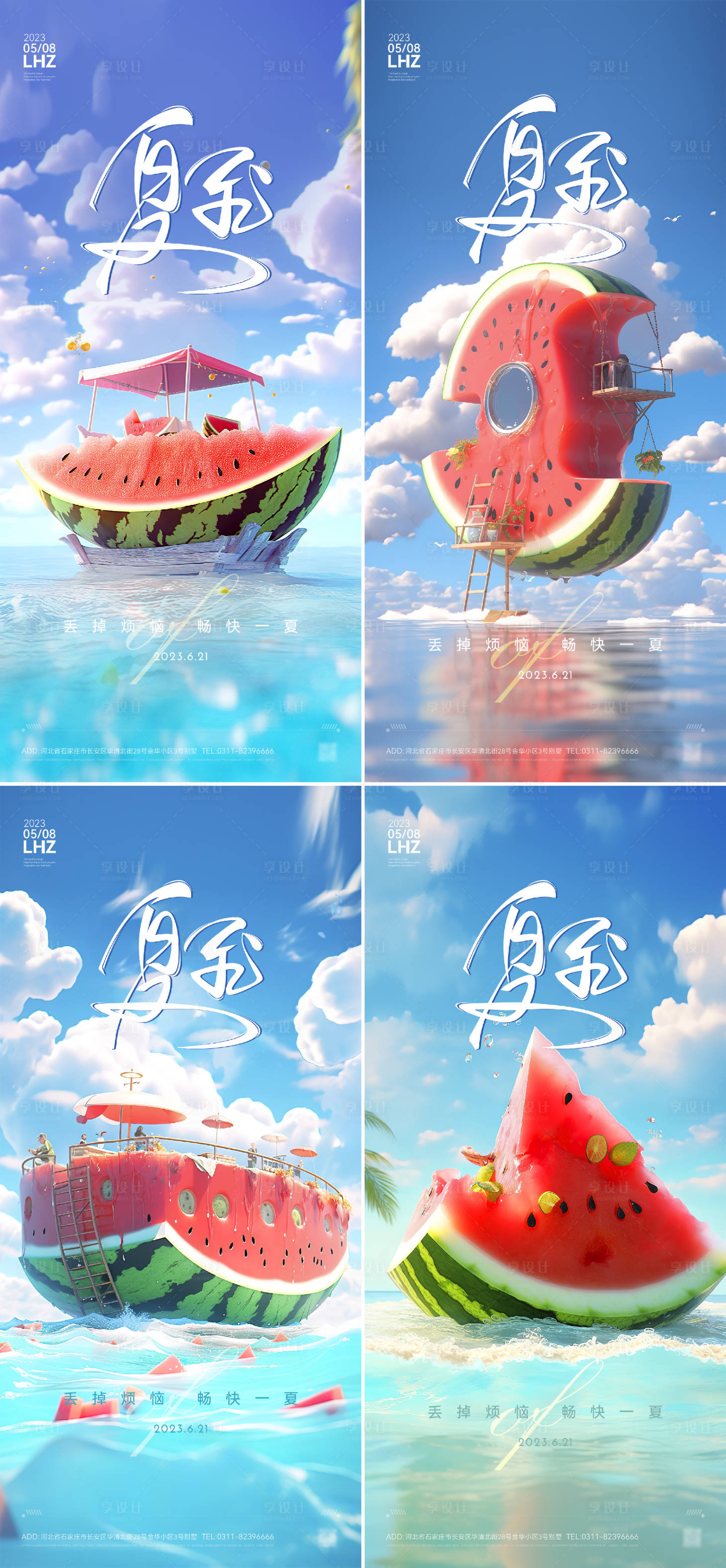 源文件下載【享設計】搜索編號：75840017238018133【夏至節氣海報】
