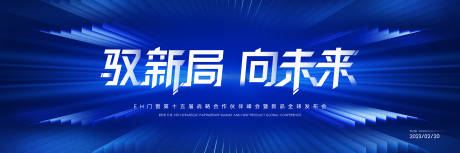 源文件下載【享設計】搜索編號：94220017512734734【未來科技空間質感發布會主KV背景板】