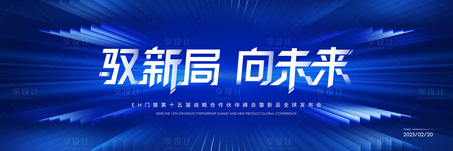 源文件下載【享設計】搜索編號：94220017512734734【未來科技空間質感發布會主KV背景板】