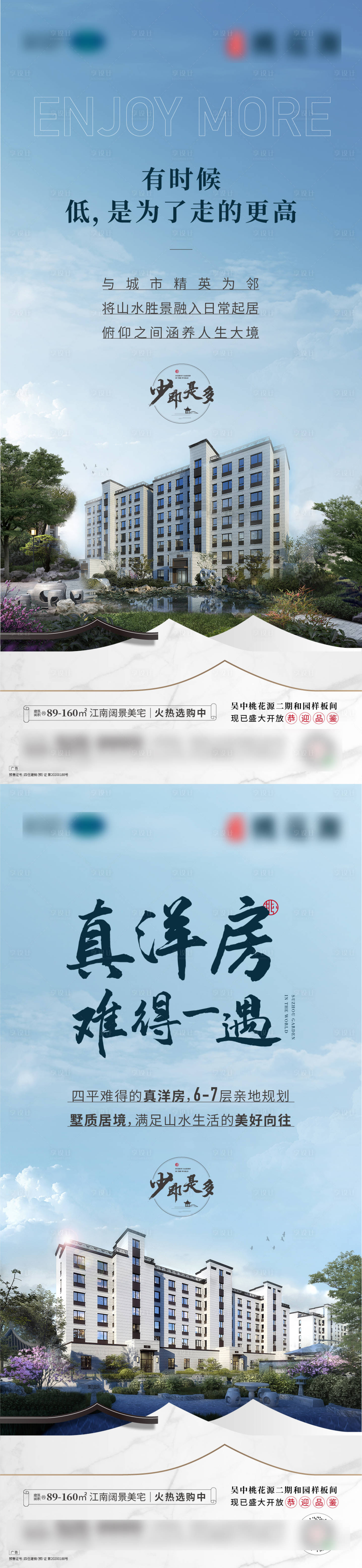 源文件下载【地产洋房价值点系列海报】编号：20230626105718393