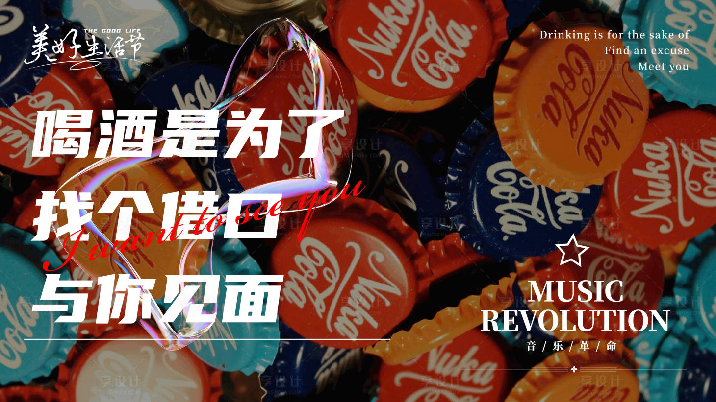源文件下载【享设计】搜索编号：16480017573091873【酒吧夜店系列海报主KV】
