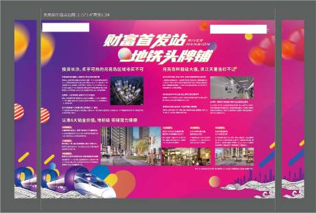 源文件下载【地产商业展板】编号：66570017107752292
