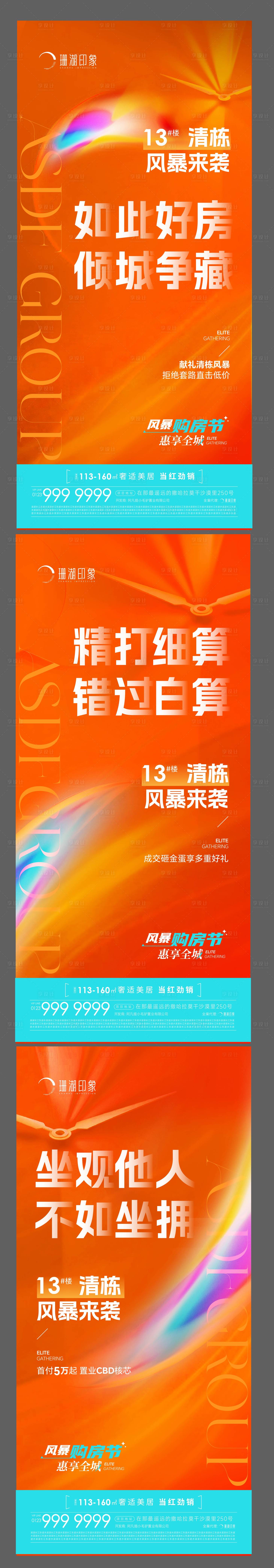源文件下载【享设计】搜索编号：77620017109773505【清栋海报】