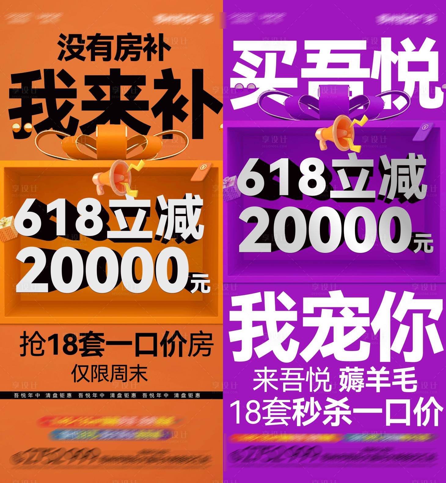 源文件下載【享設(shè)計(jì)】搜索編號(hào)：90500017493646383【618鉅惠系列】