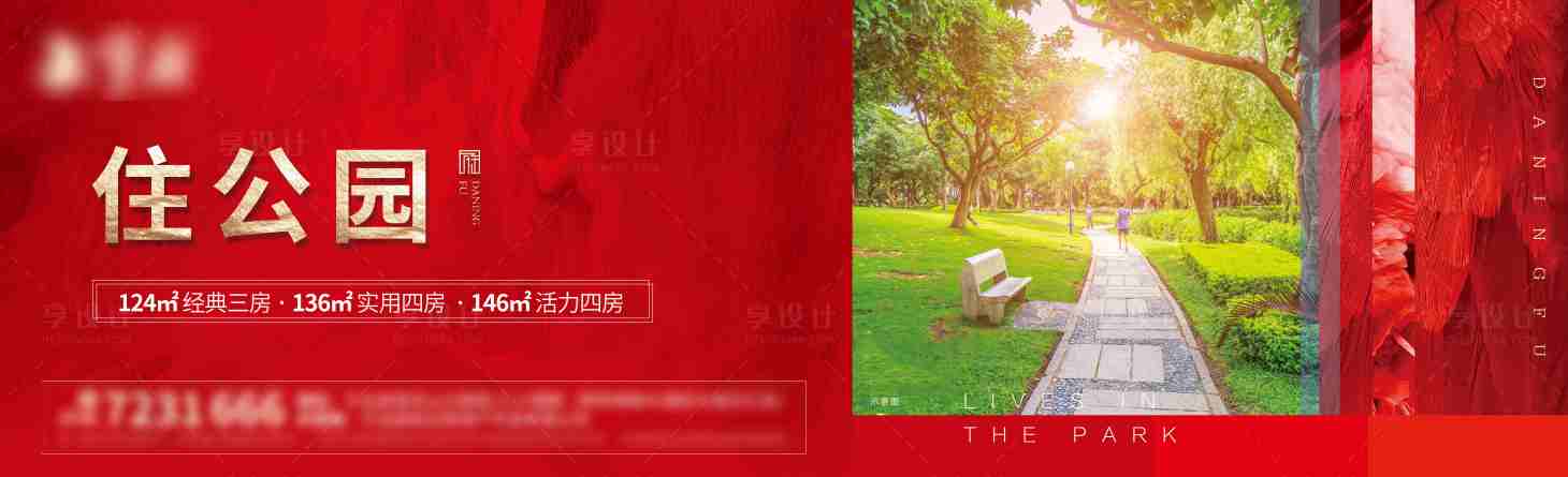 源文件下載【享設計】搜索編號：51650017352017190【地產價值點主畫面】