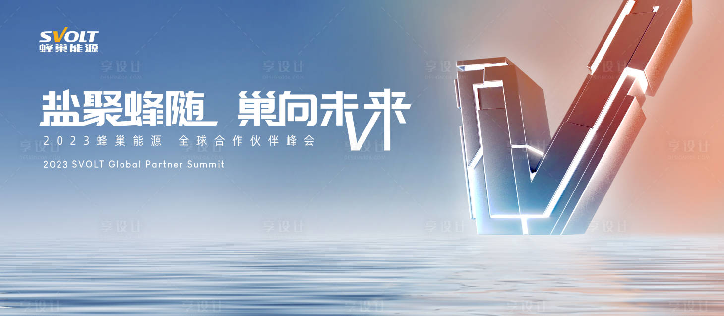 源文件下载【供应商大会】编号：33480017229315822