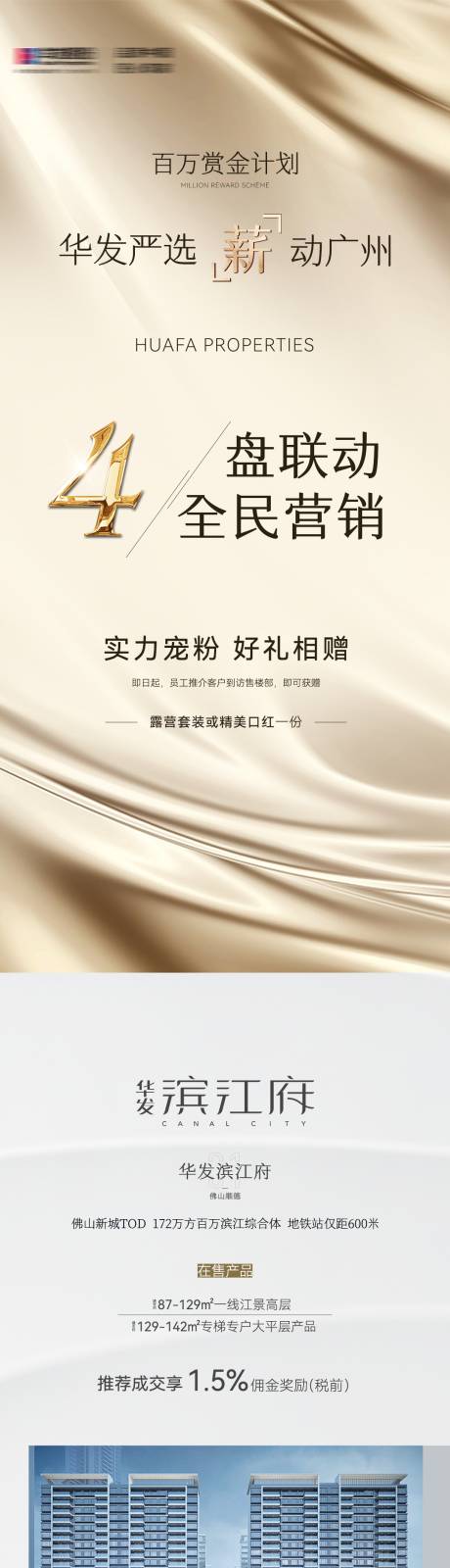 源文件下载【地产长微信】编号：62430017104852889