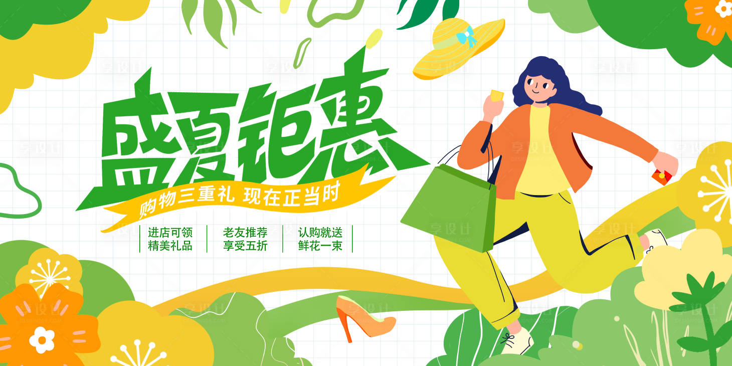 源文件下載【享設計】搜索編號：32320017307571663【盛夏鉅惠】