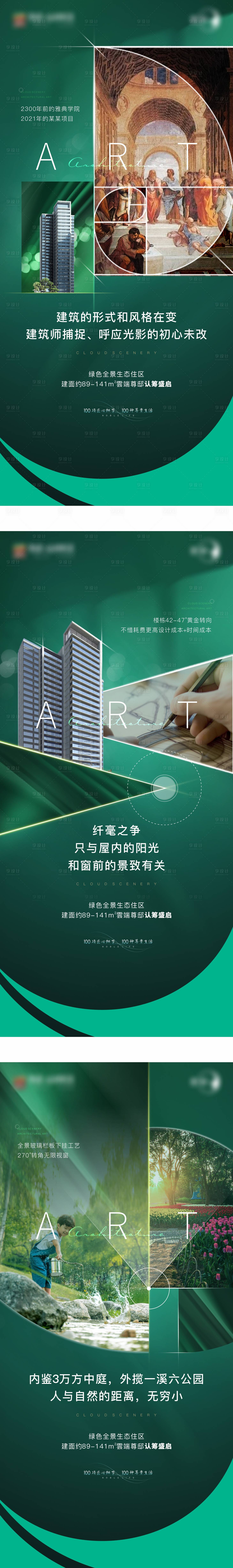 源文件下載【享設計】搜索編號：77310017468528902【地產建筑系列】