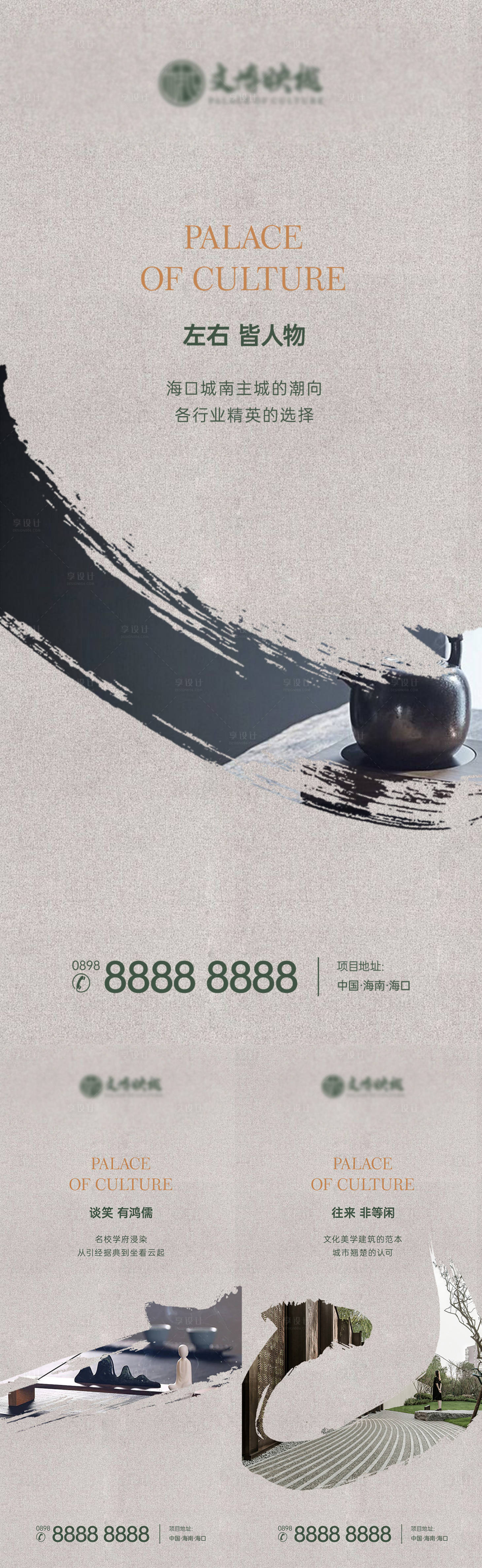 源文件下載【享設計】搜索編號：26310017655897057【地產教育刷屏系列稿】