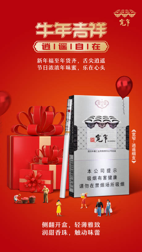 源文件下載【產(chǎn)品創(chuàng)意海報設(shè)計】編號：84410017689917237