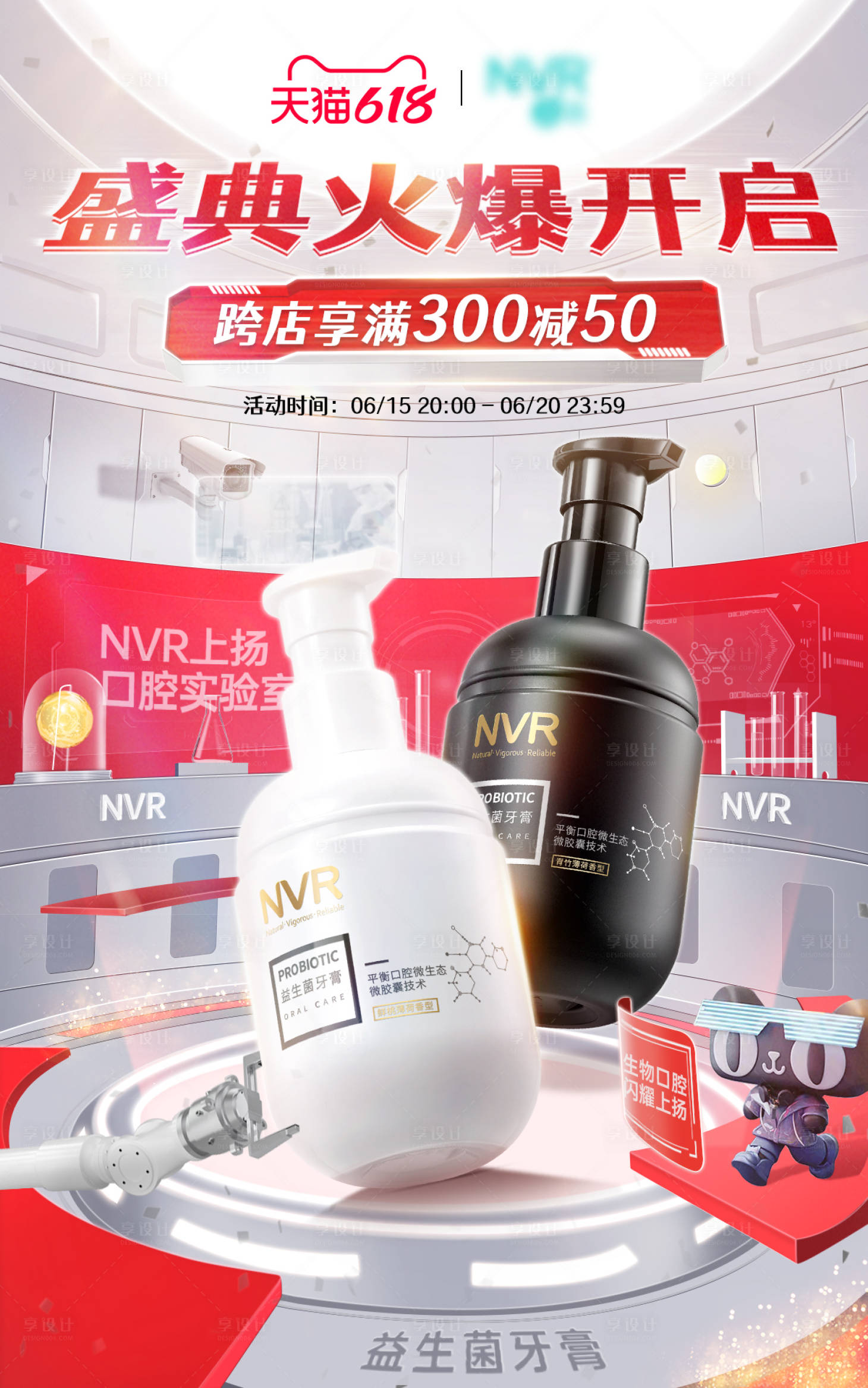 源文件下載【享設(shè)計(jì)】搜索編號(hào)：87990017370148008【618電商促銷系列海報(bào)】