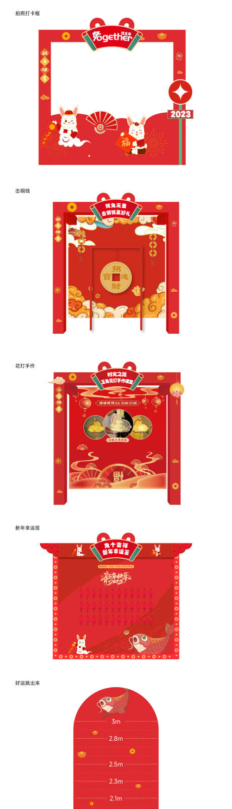 源文件下载【国潮新春市集活动摊位】编号：14670017682853456