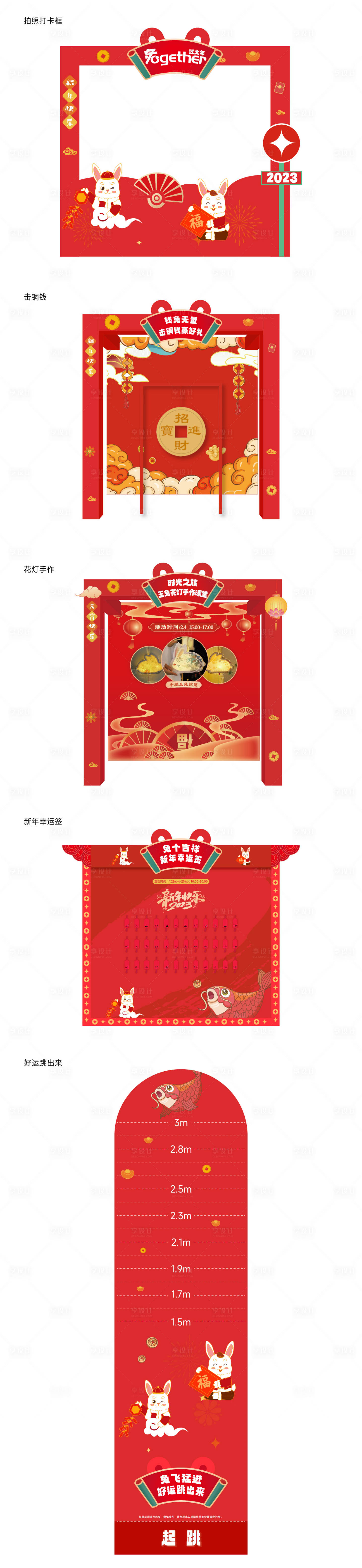 源文件下載【享設計】搜索編號：14670017682853456【國潮新春市集活動攤位】