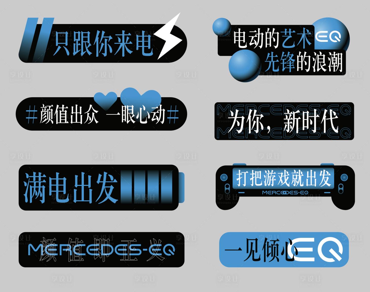 源文件下载【电动车手举牌】编号：92800017270593019
