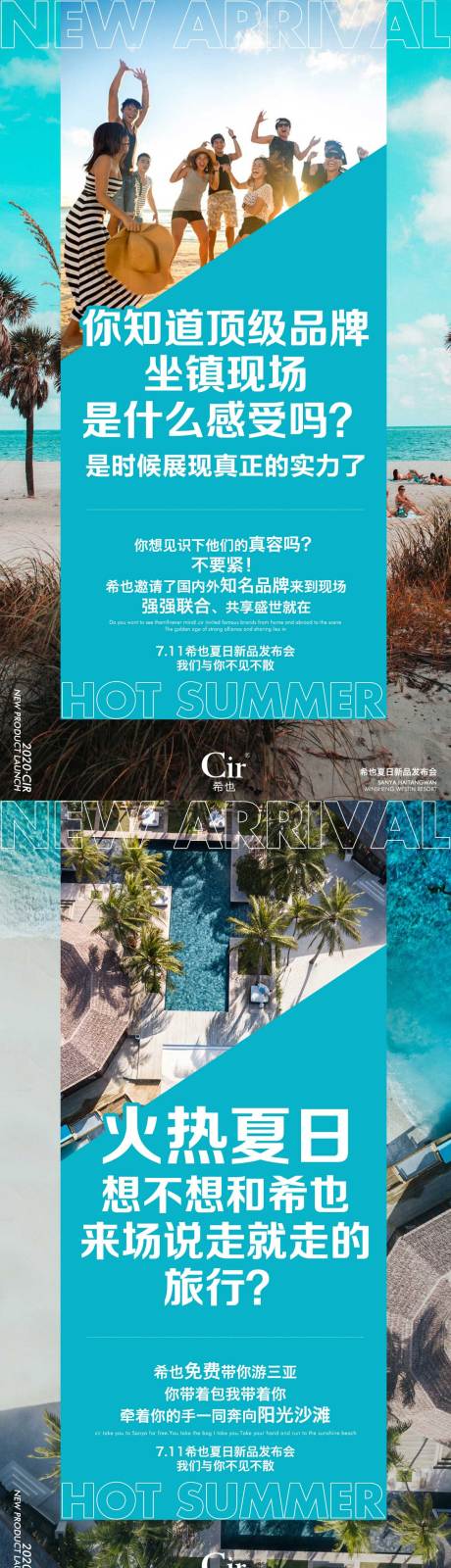 源文件下载【旅游海报设计】编号：15420017150538157