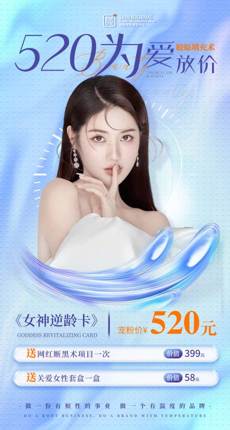 源文件下载【520卡项海报】编号：14860017157976270
