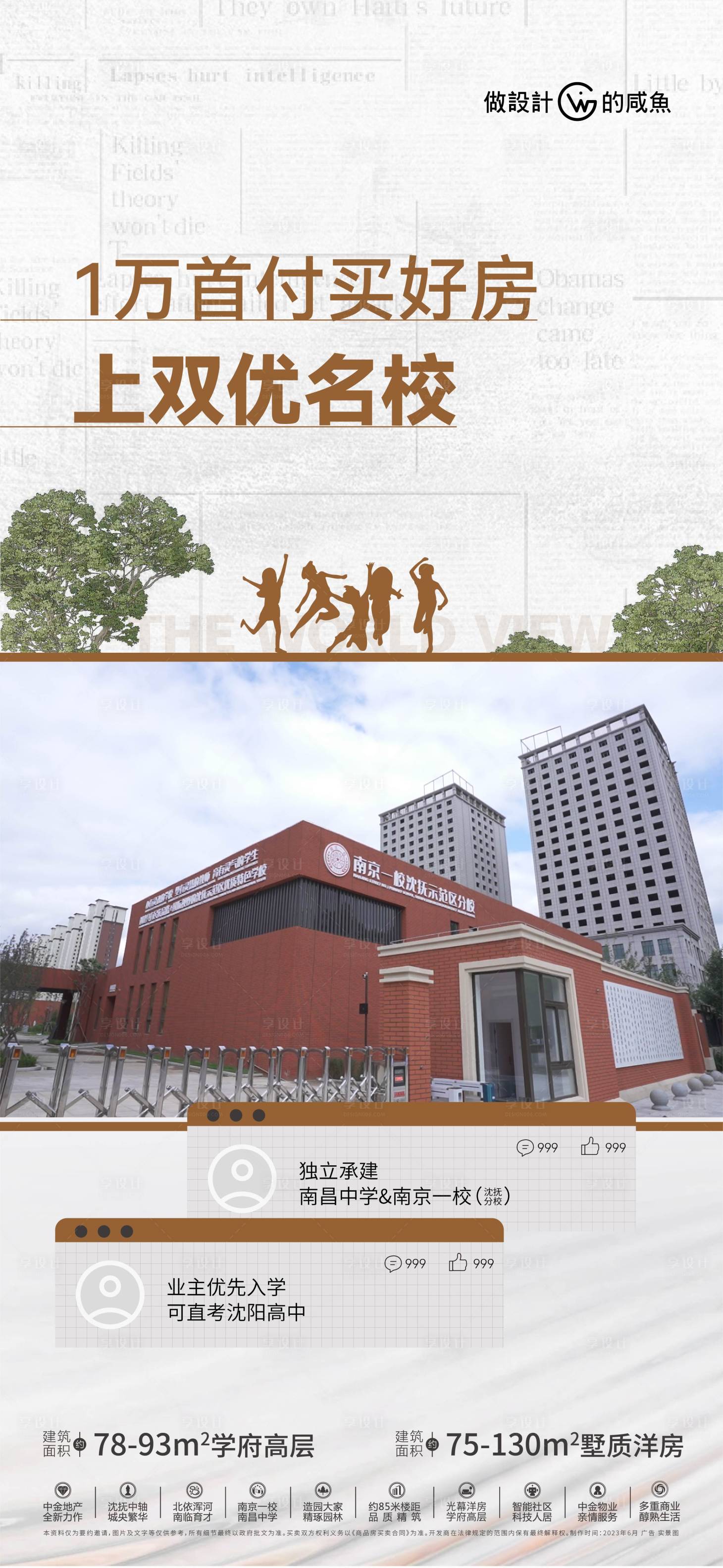 源文件下載【房地產學區海報】編號：10130017151411061