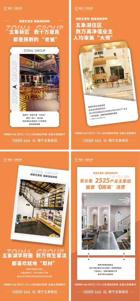 源文件下载【商铺系列海报】编号：46260017718133234