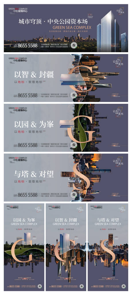 源文件下载【地产高端写字楼提案】编号：50220017117457644