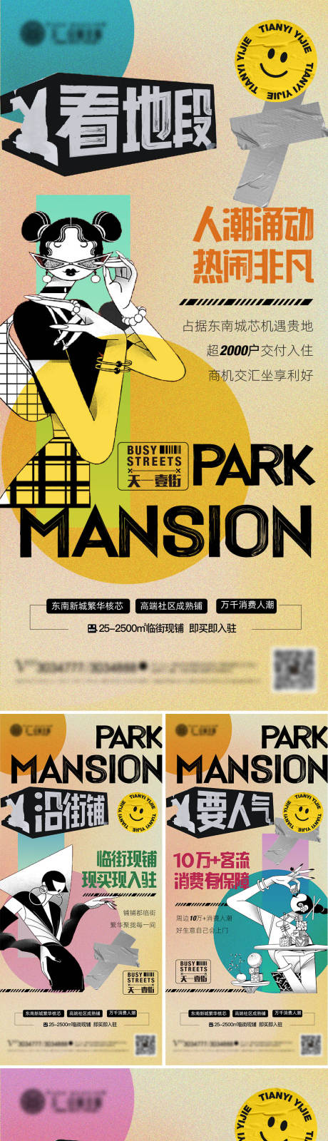 源文件下载【商业时尚复古海报】编号：57300017151165654
