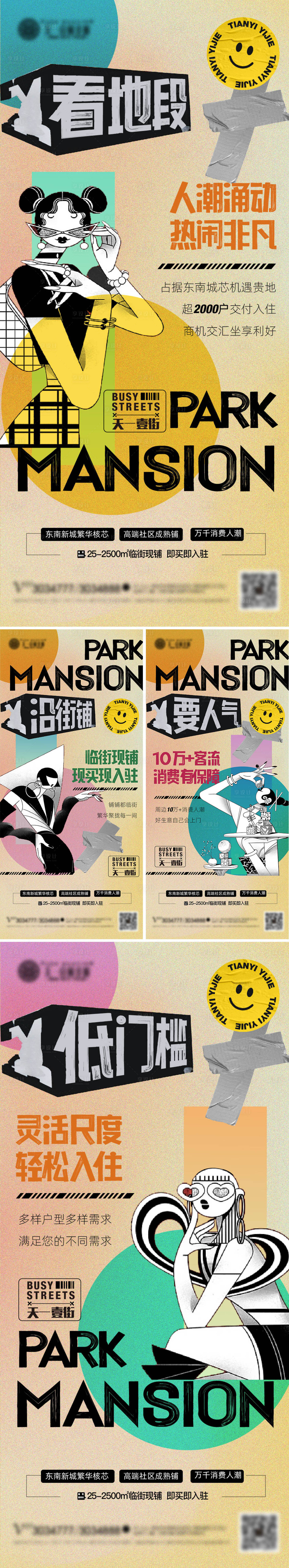 源文件下载【享设计】搜索编号：57300017151165654【商业时尚复古海报】