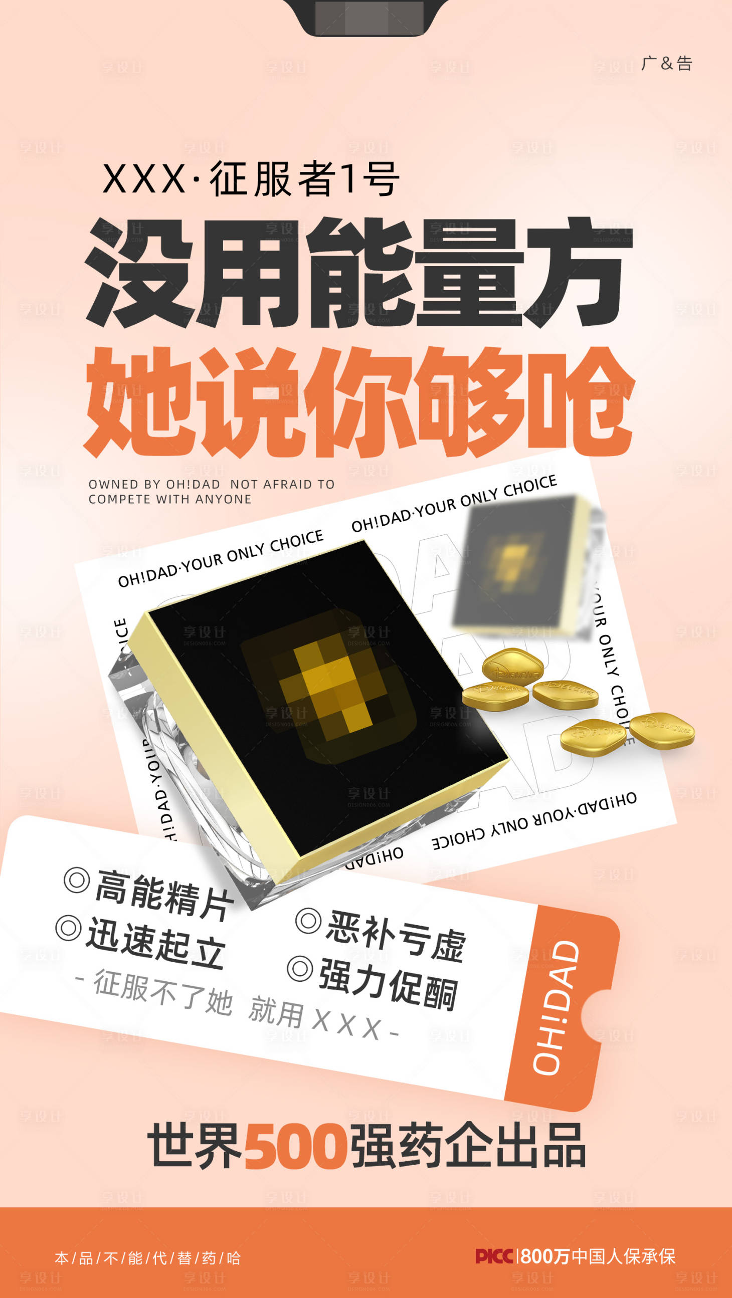 源文件下載【享設計】搜索編號：87670017649734407【產品創意海報】