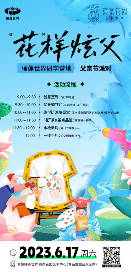 源文件下载【父亲节海报】编号：19260017691889699