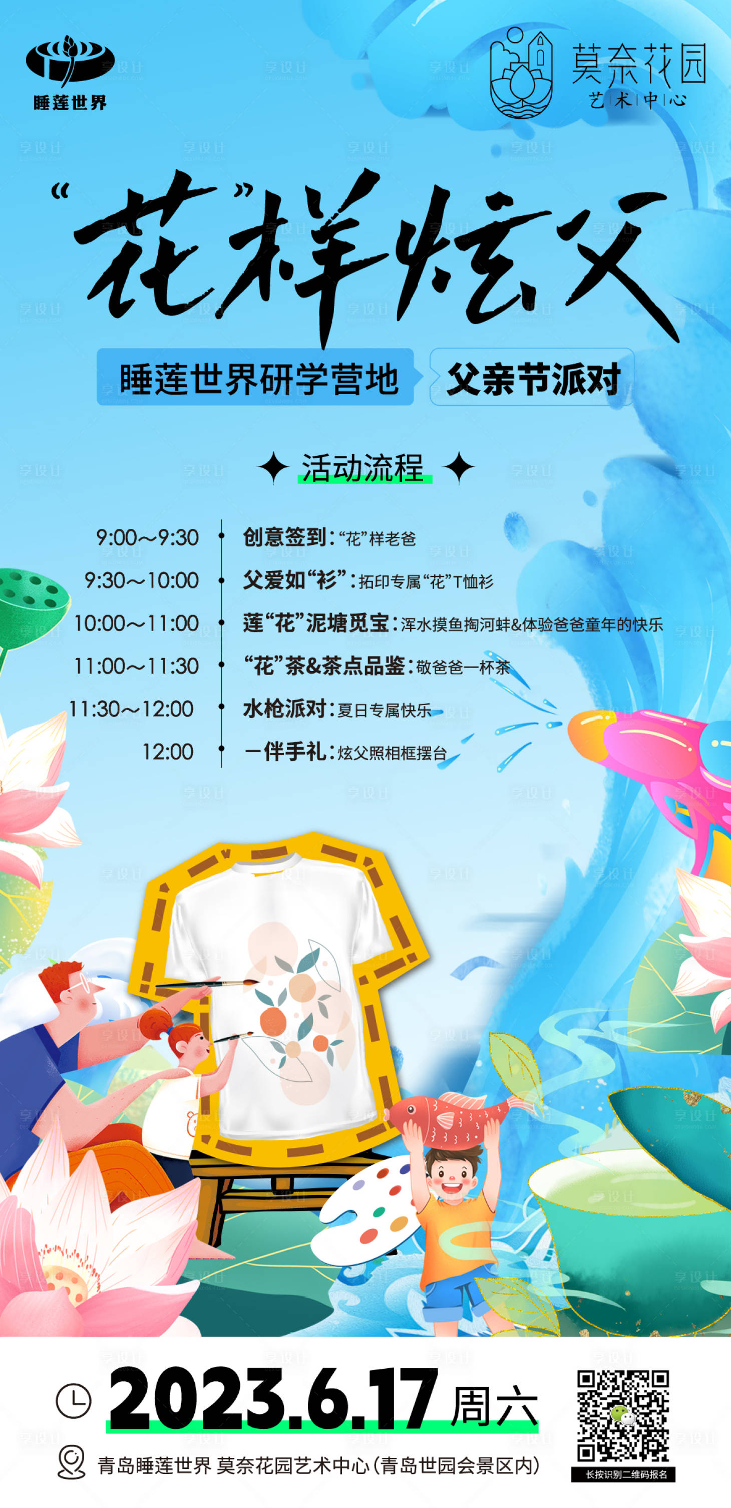 源文件下載【享設(shè)計(jì)】搜索編號(hào)：19260017691889699【父親節(jié)海報(bào)】