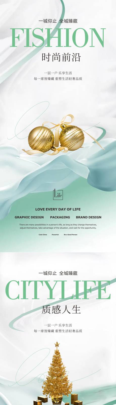 源文件下载【享设计】搜索编号：45520017123174946【圣诞节时尚质感海报】