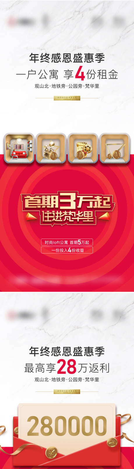 源文件下载【政策海报】编号：43960017287977195