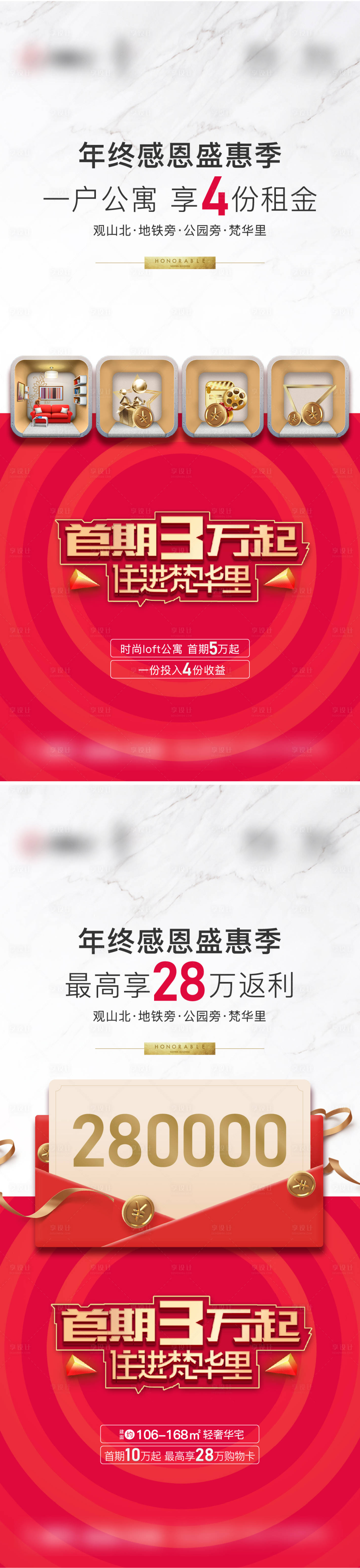 源文件下載【政策海報】編號：43960017287977195