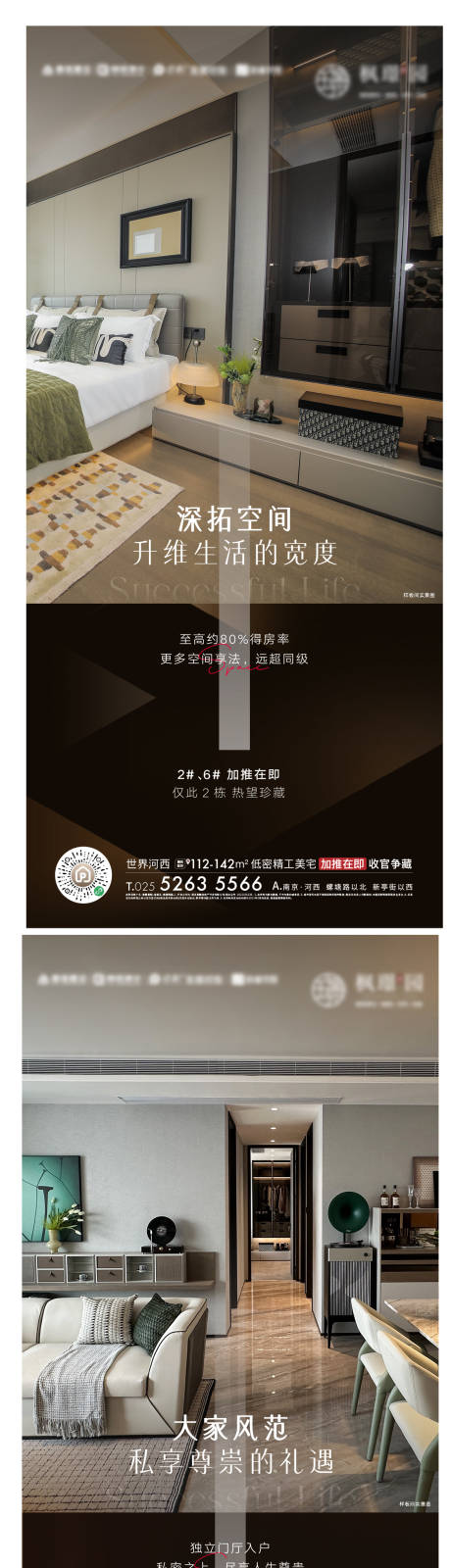源文件下载【享设计】搜索编号：79990017221621290【地产配套价值点系列海报】