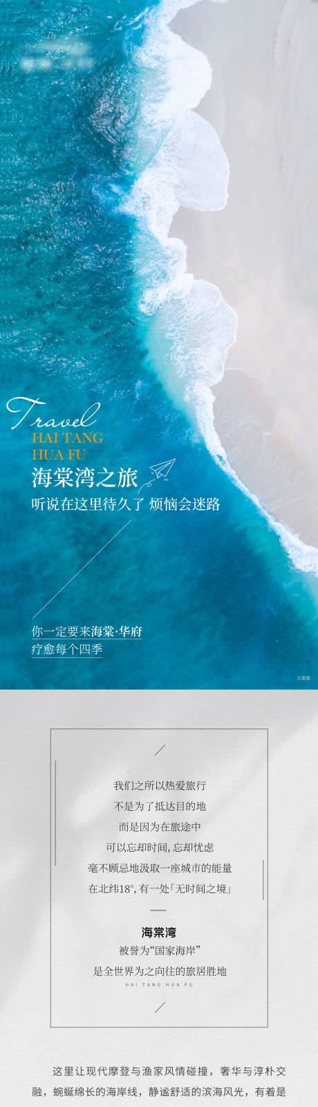 源文件下载【文旅价值点推文】编号：22020017598956690