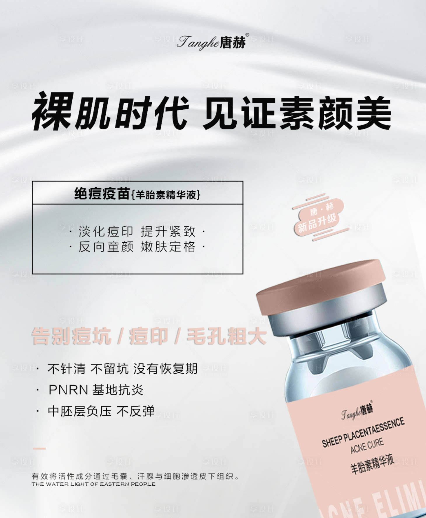 源文件下载【产品宣传海报】编号：18000017359484833