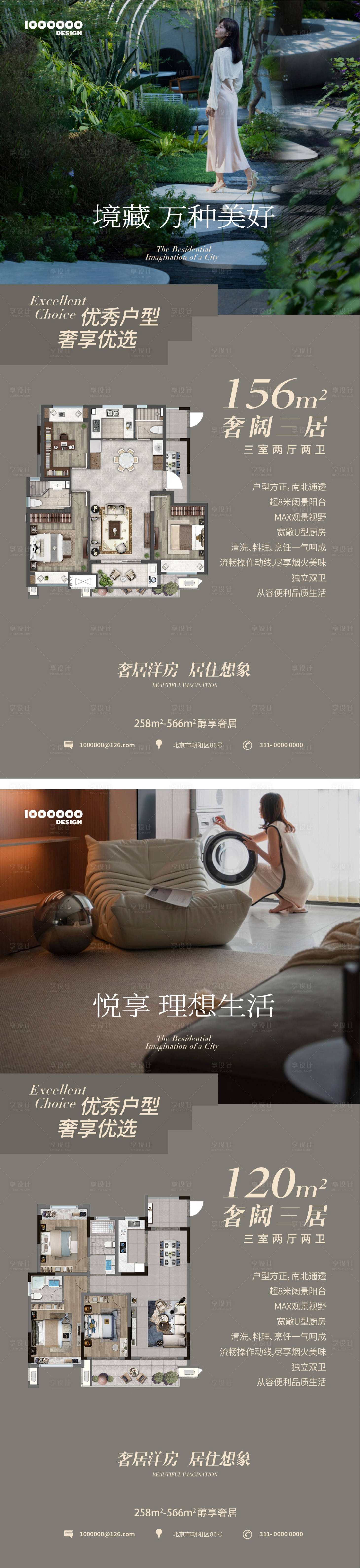 源文件下载【户型价值海报】编号：24880017356404264