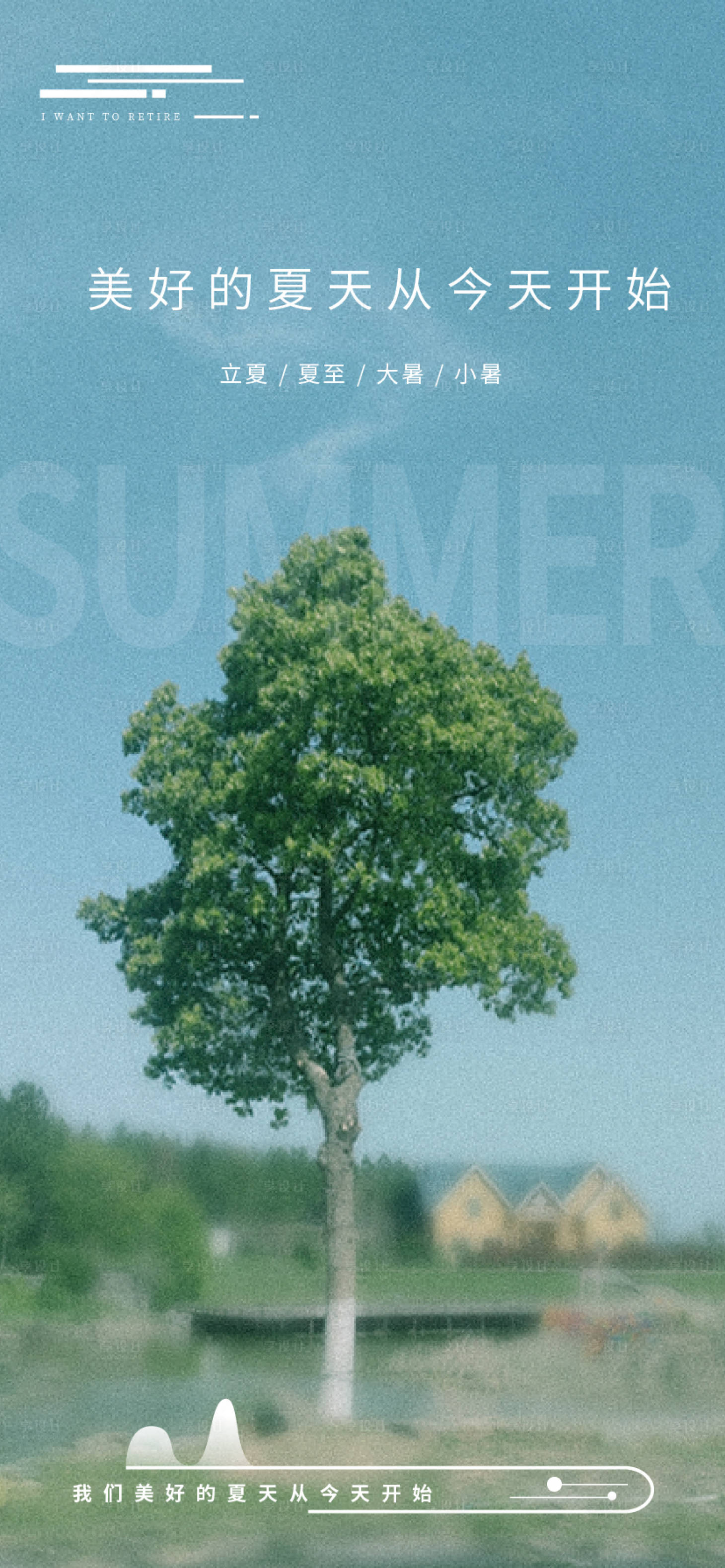 源文件下载【立夏夏日海报】编号：58680017359538900