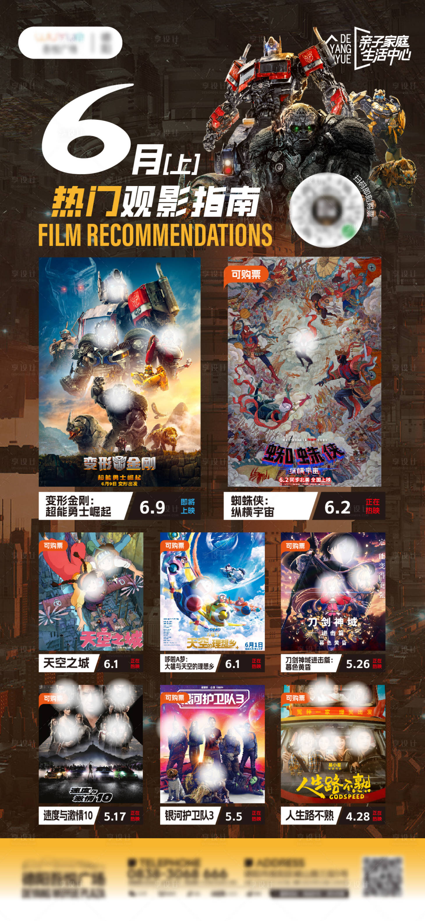 源文件下載【享設計】搜索編號：39230017105505842【熱門影片】