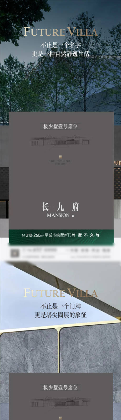 源文件下載【享設(shè)計(jì)】搜索編號：55140017538415741【地產(chǎn)別墅價(jià)值點(diǎn)系列】
