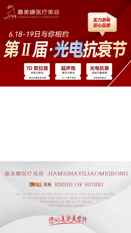 源文件下载【医美视频框】编号：44370017536027967